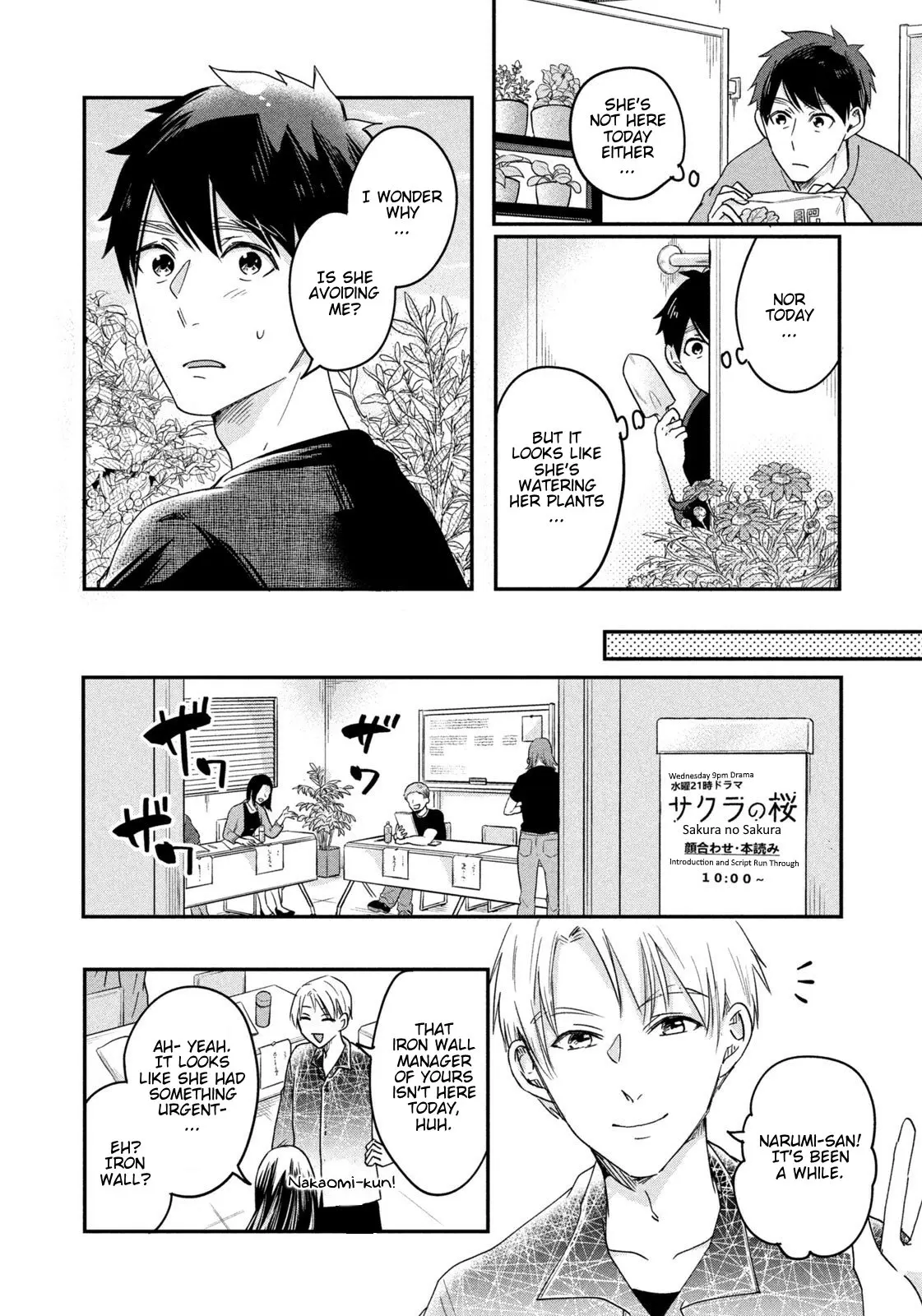 Kyou mo Veranda de - Chapter 11 - Page 8