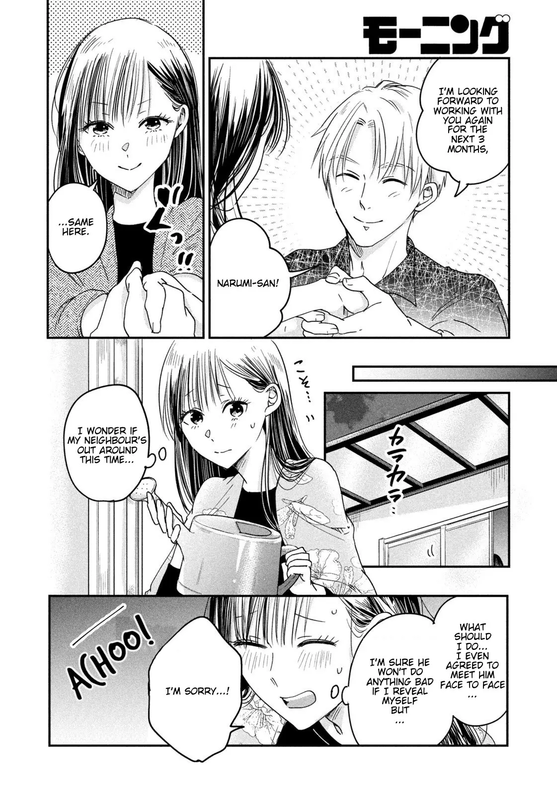 Kyou mo Veranda de - Chapter 11 - Page 10