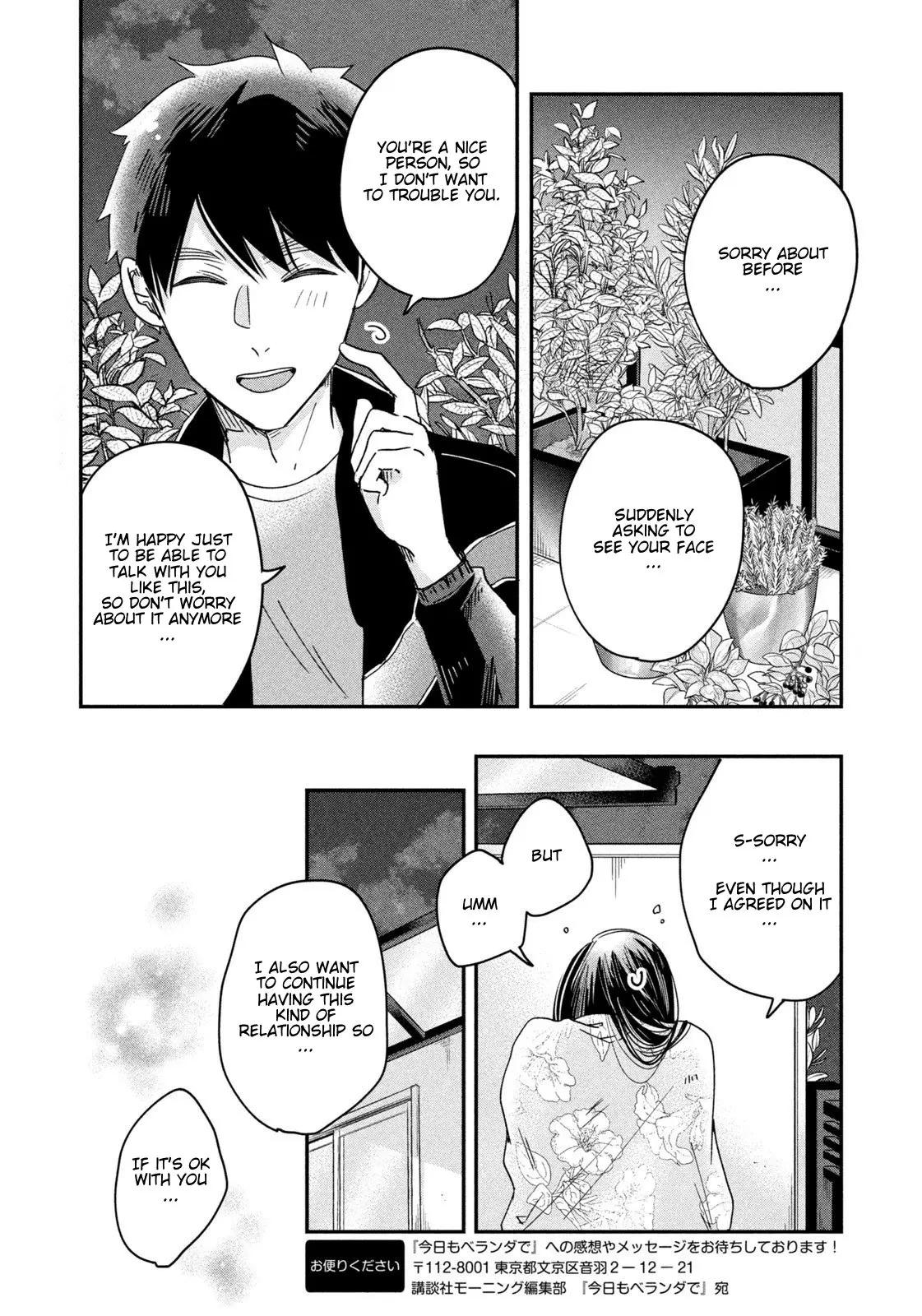 Kyou mo Veranda de - Chapter 11 - Page 12