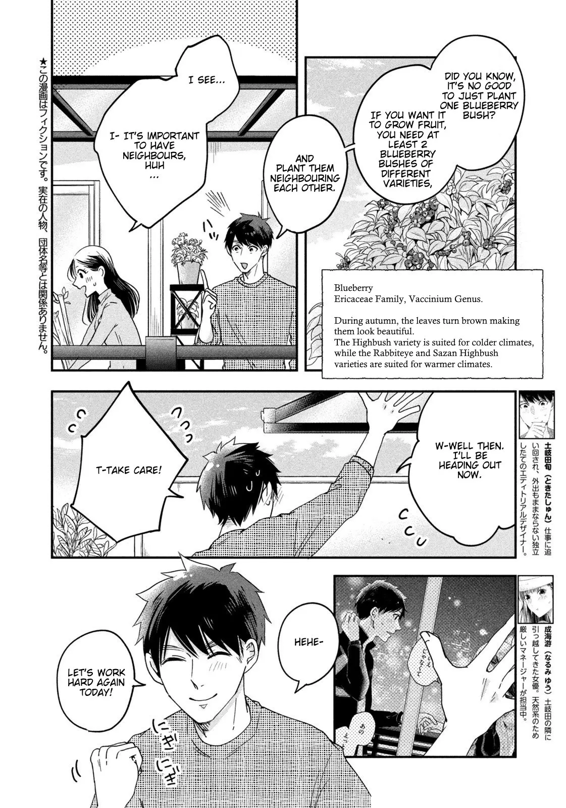 Kyou mo Veranda de - Chapter 12 - Page 2