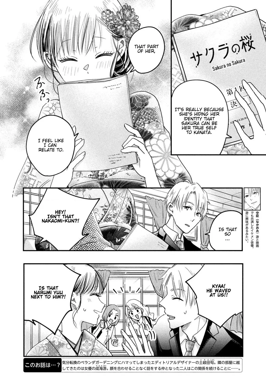 Kyou mo Veranda de - Chapter 12 - Page 4
