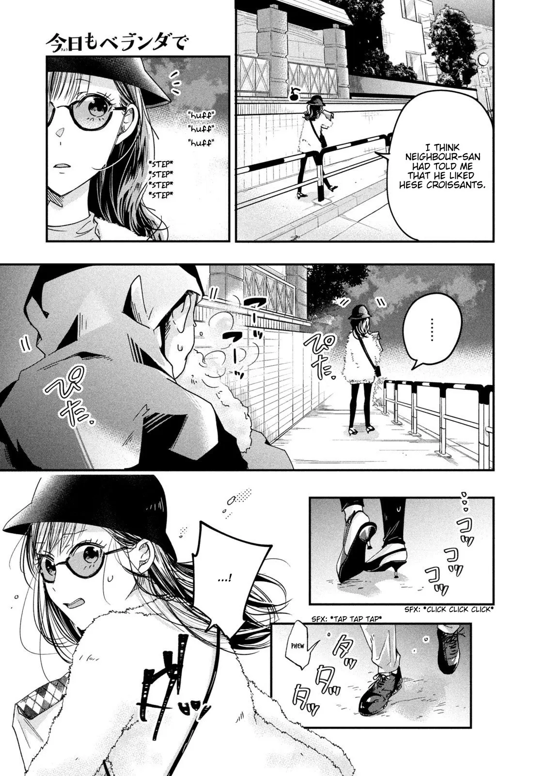Kyou mo Veranda de - Chapter 12 - Page 7