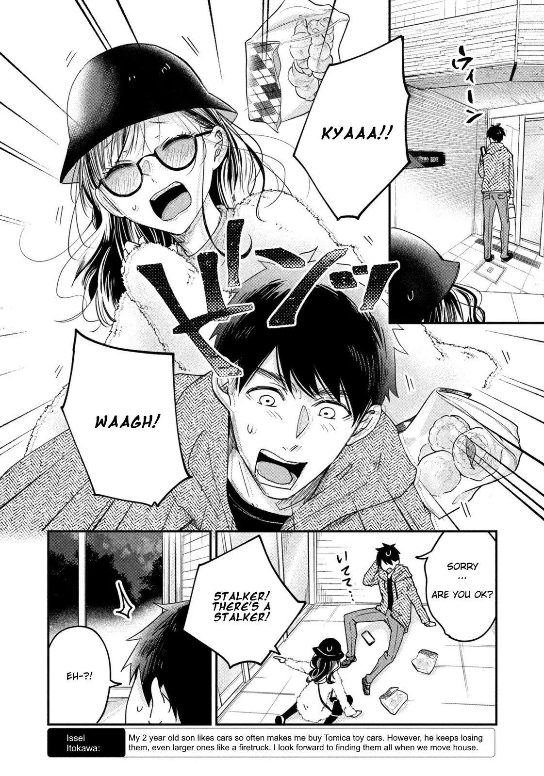 Kyou mo Veranda de - Chapter 12 - Page 8