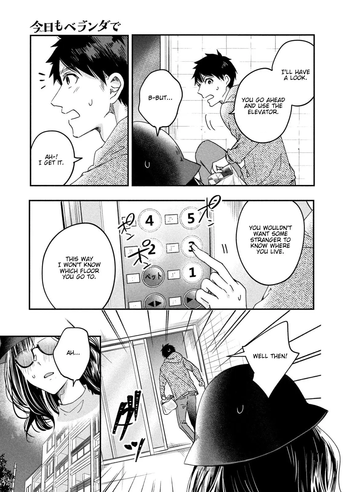 Kyou mo Veranda de - Chapter 12 - Page 9