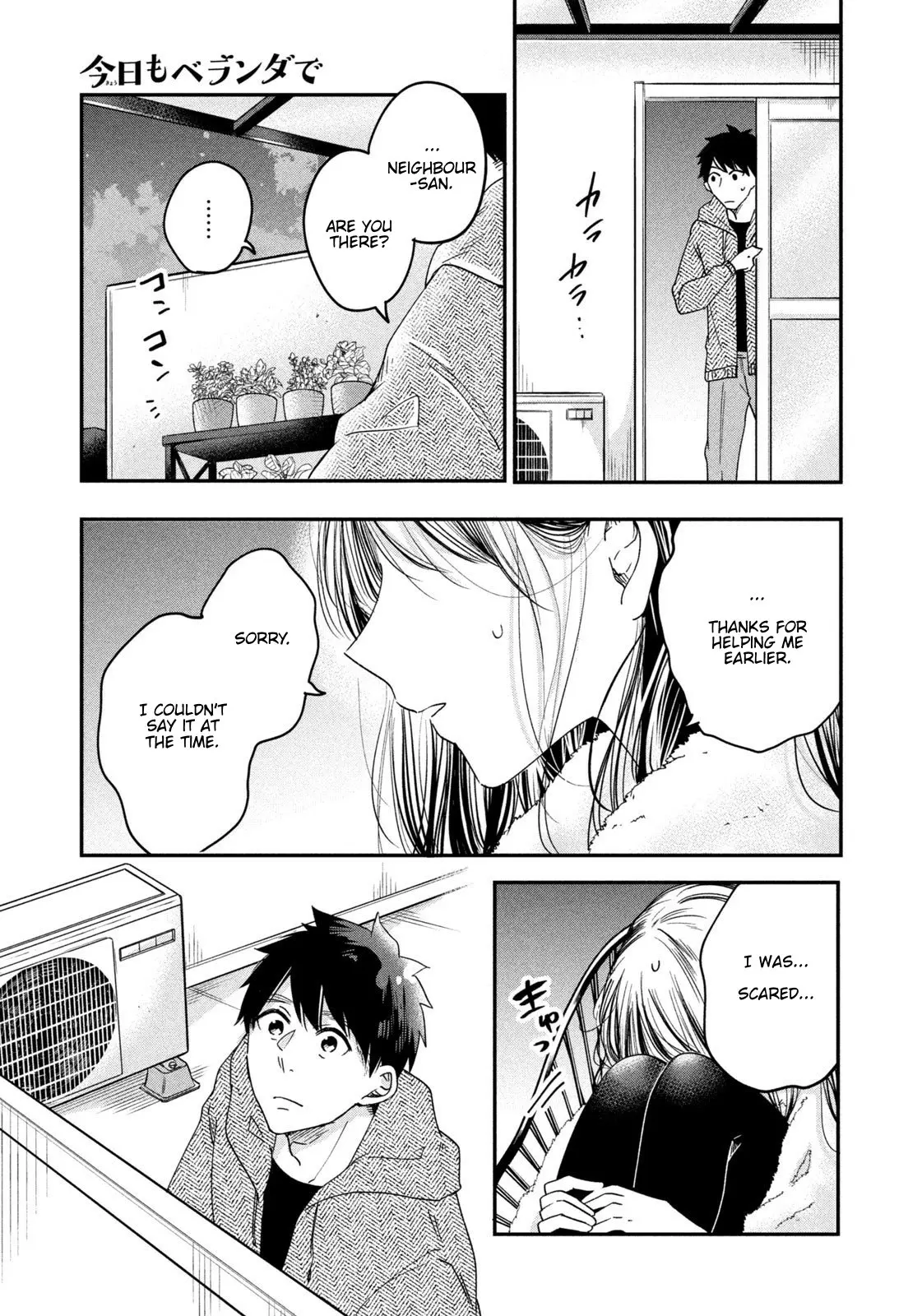 Kyou mo Veranda de - Chapter 12 - Page 11