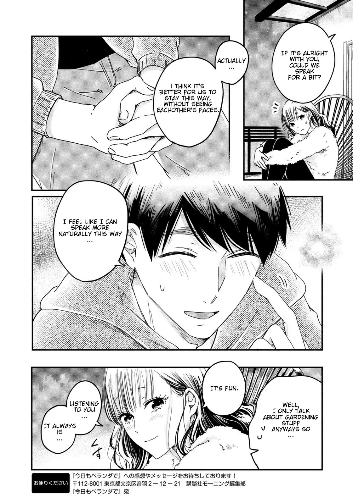 Kyou mo Veranda de - Chapter 12 - Page 12