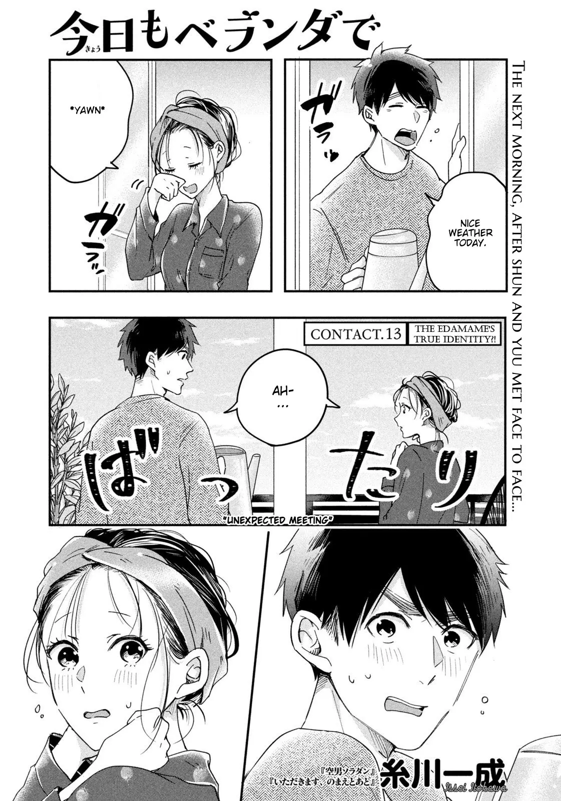Kyou mo Veranda de - Chapter 13 - Page 1