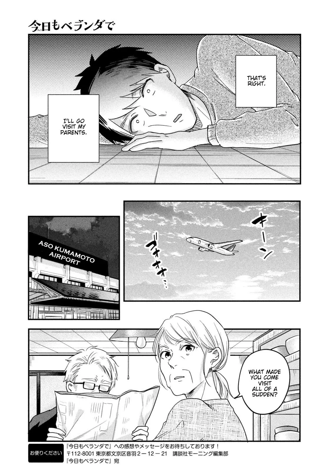 Kyou mo Veranda de - Chapter 13 - Page 5