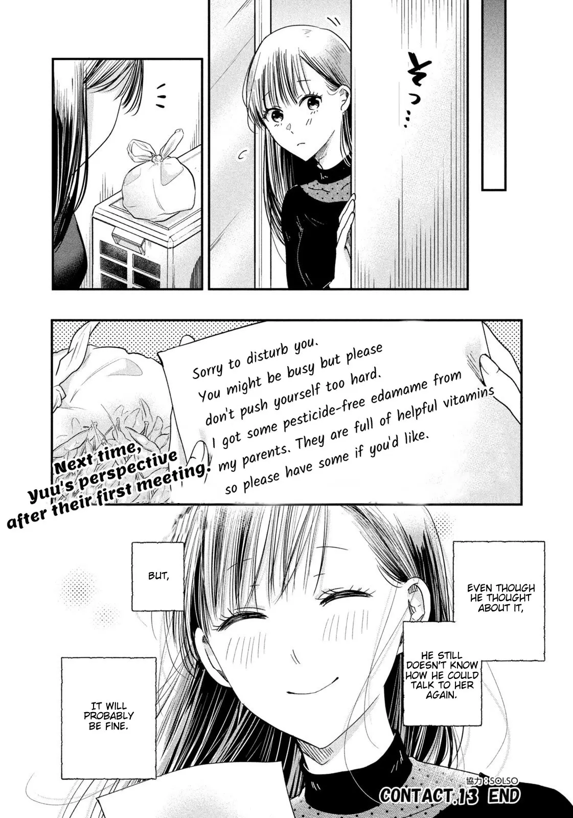 Kyou mo Veranda de - Chapter 13 - Page 14