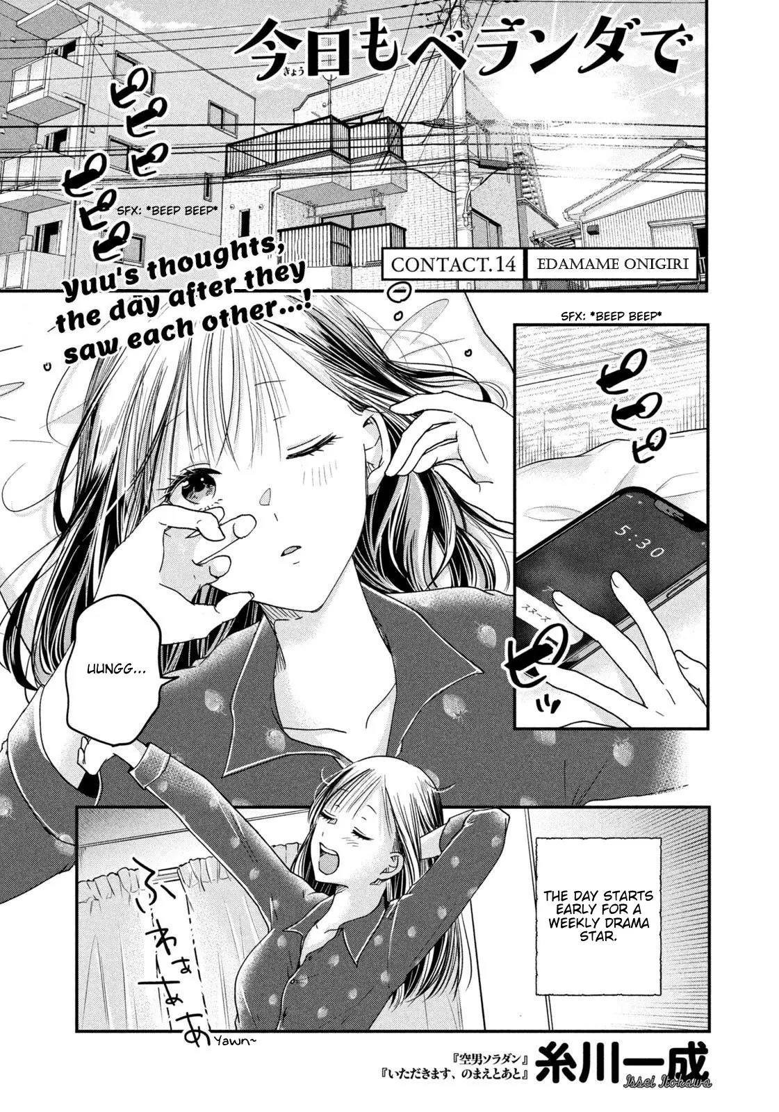 Kyou mo Veranda de - Chapter 14 - Page 1