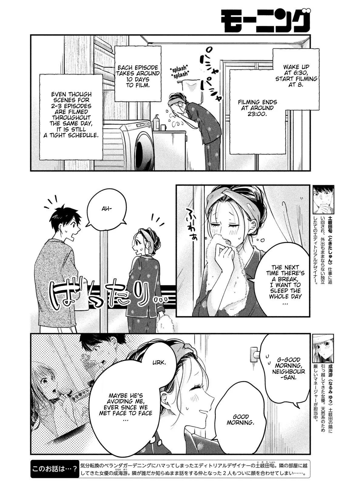 Kyou mo Veranda de - Chapter 14 - Page 2