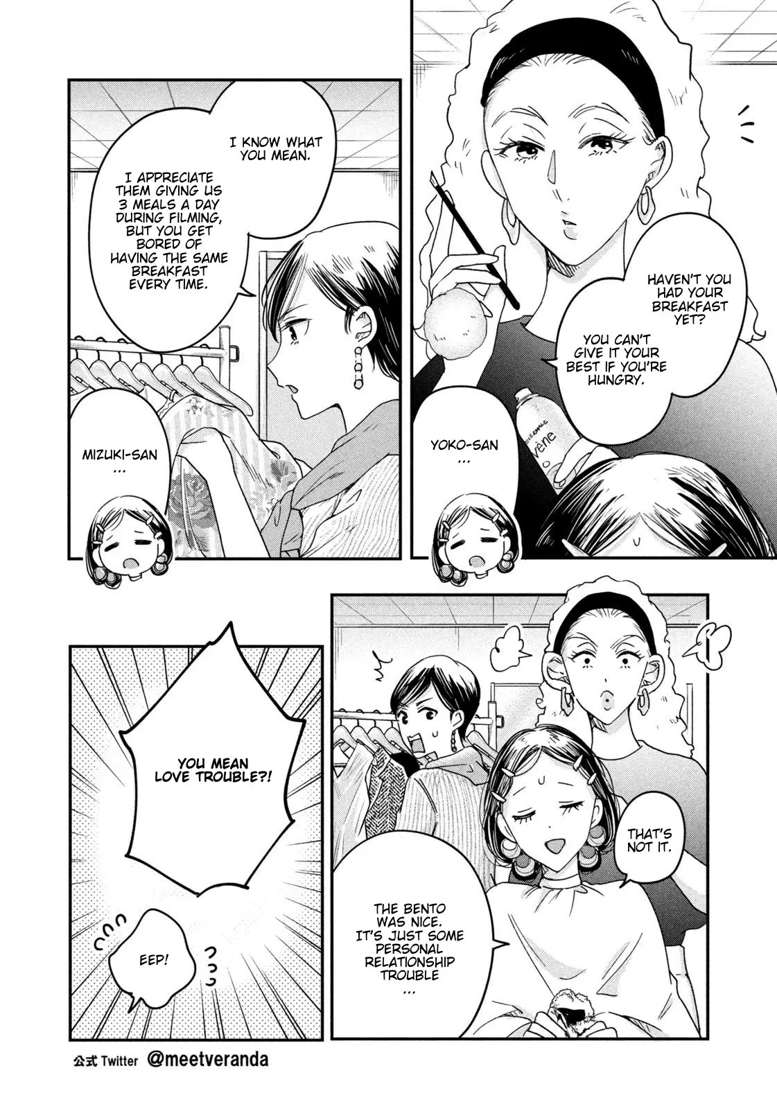Kyou mo Veranda de - Chapter 14 - Page 4