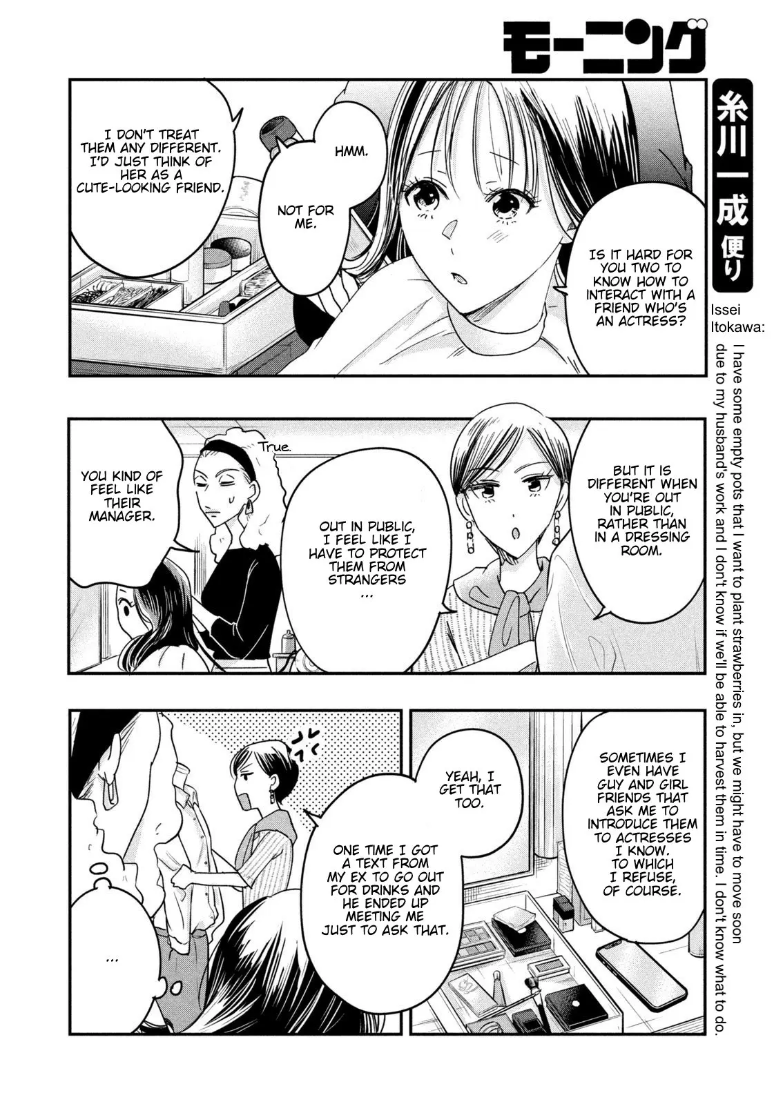 Kyou mo Veranda de - Chapter 14 - Page 6