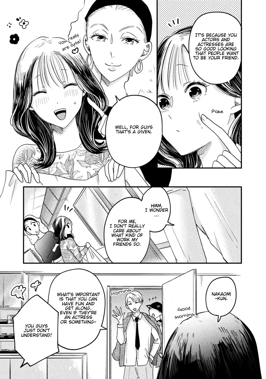 Kyou mo Veranda de - Chapter 14 - Page 7