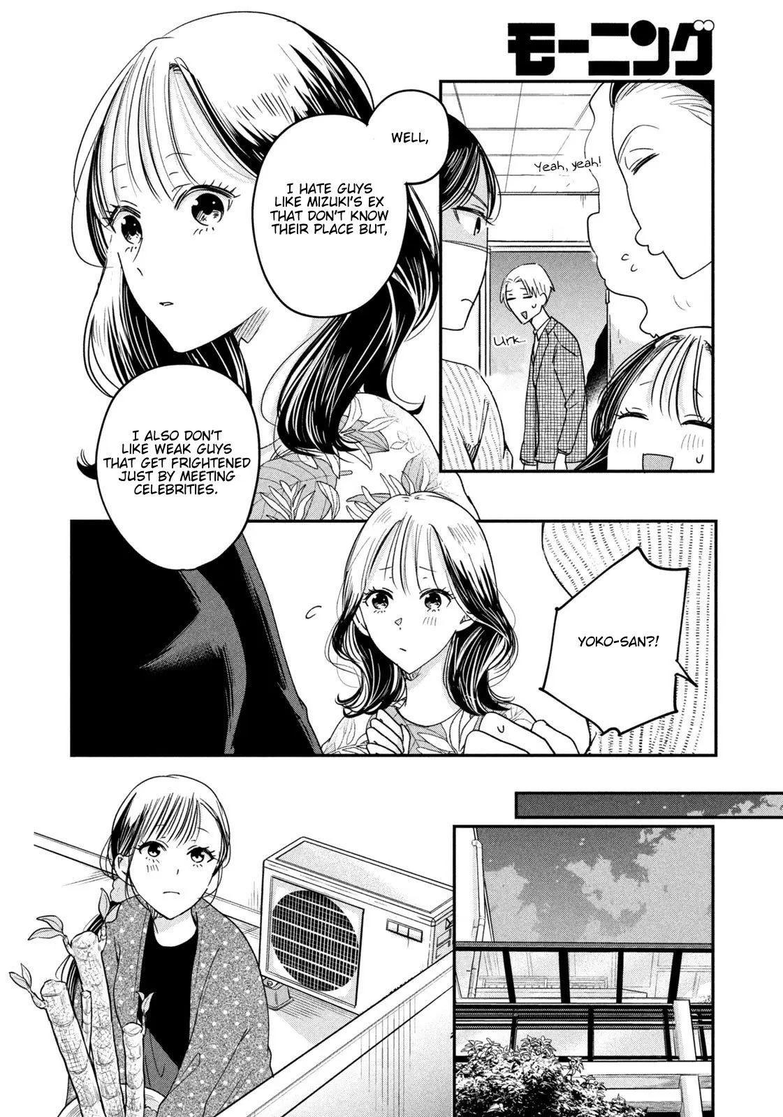Kyou mo Veranda de - Chapter 14 - Page 8