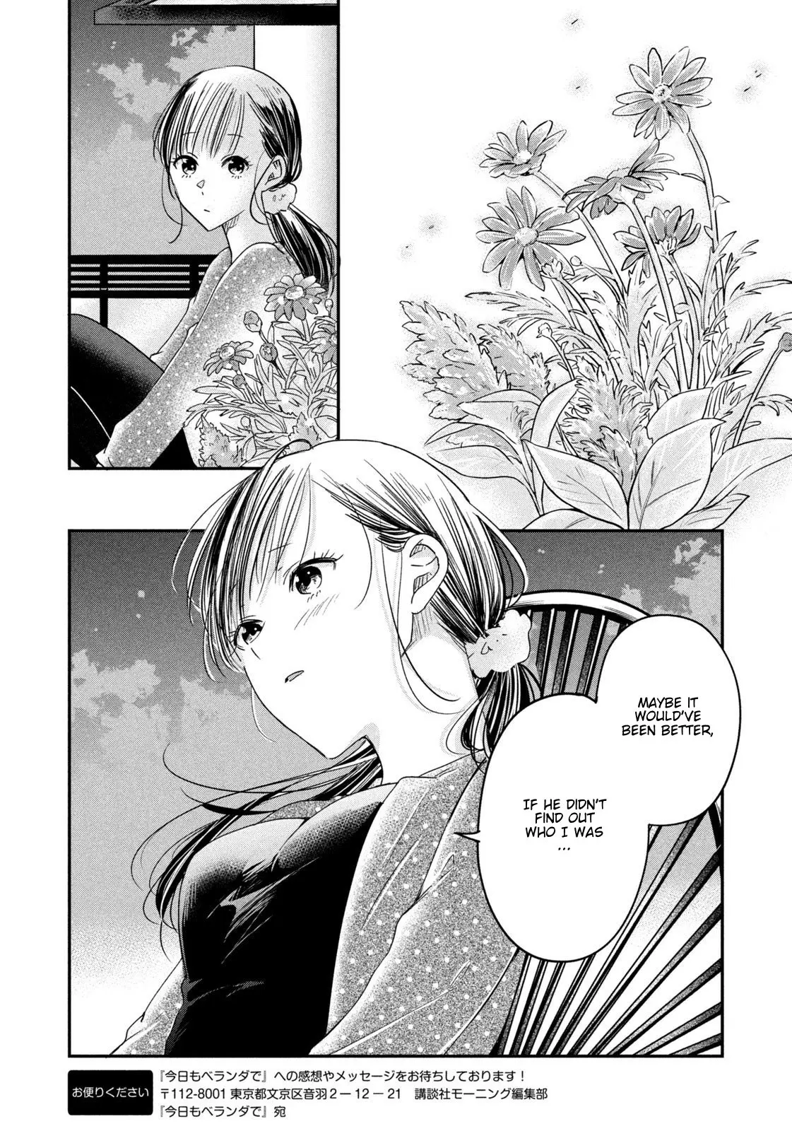 Kyou mo Veranda de - Chapter 14 - Page 10