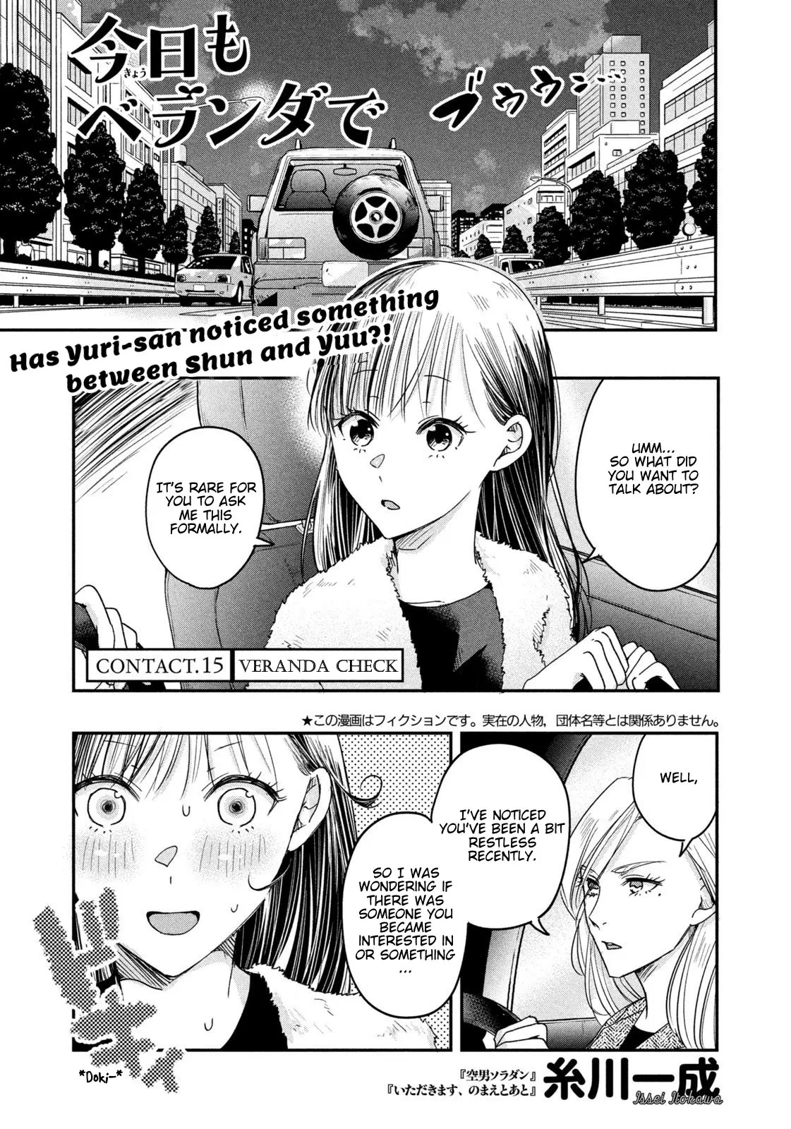 Kyou mo Veranda de - Chapter 15 - Page 1