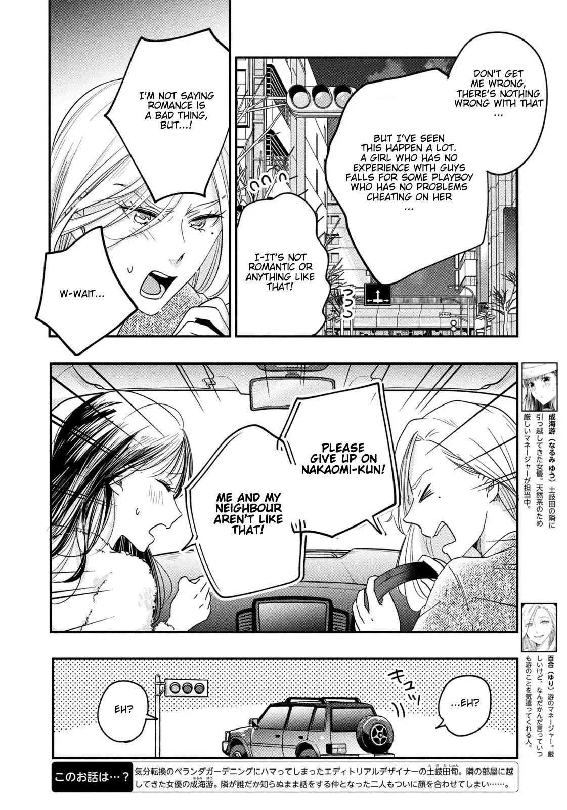 Kyou mo Veranda de - Chapter 15 - Page 2