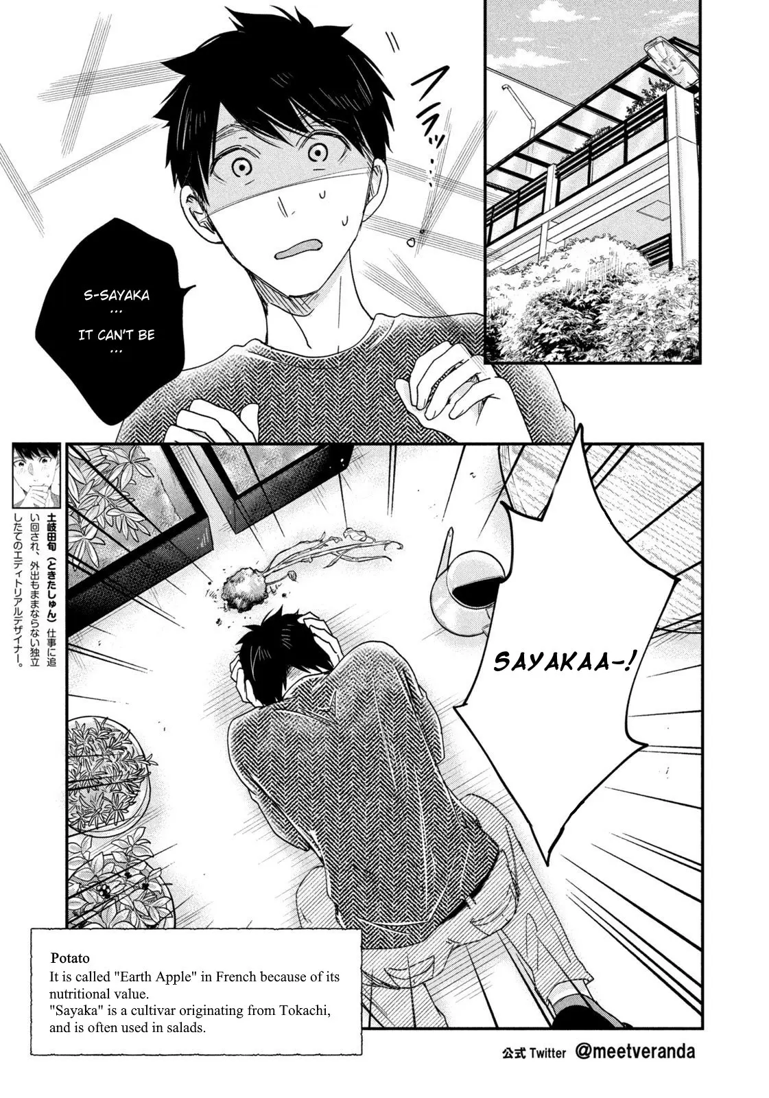 Kyou mo Veranda de - Chapter 15 - Page 3