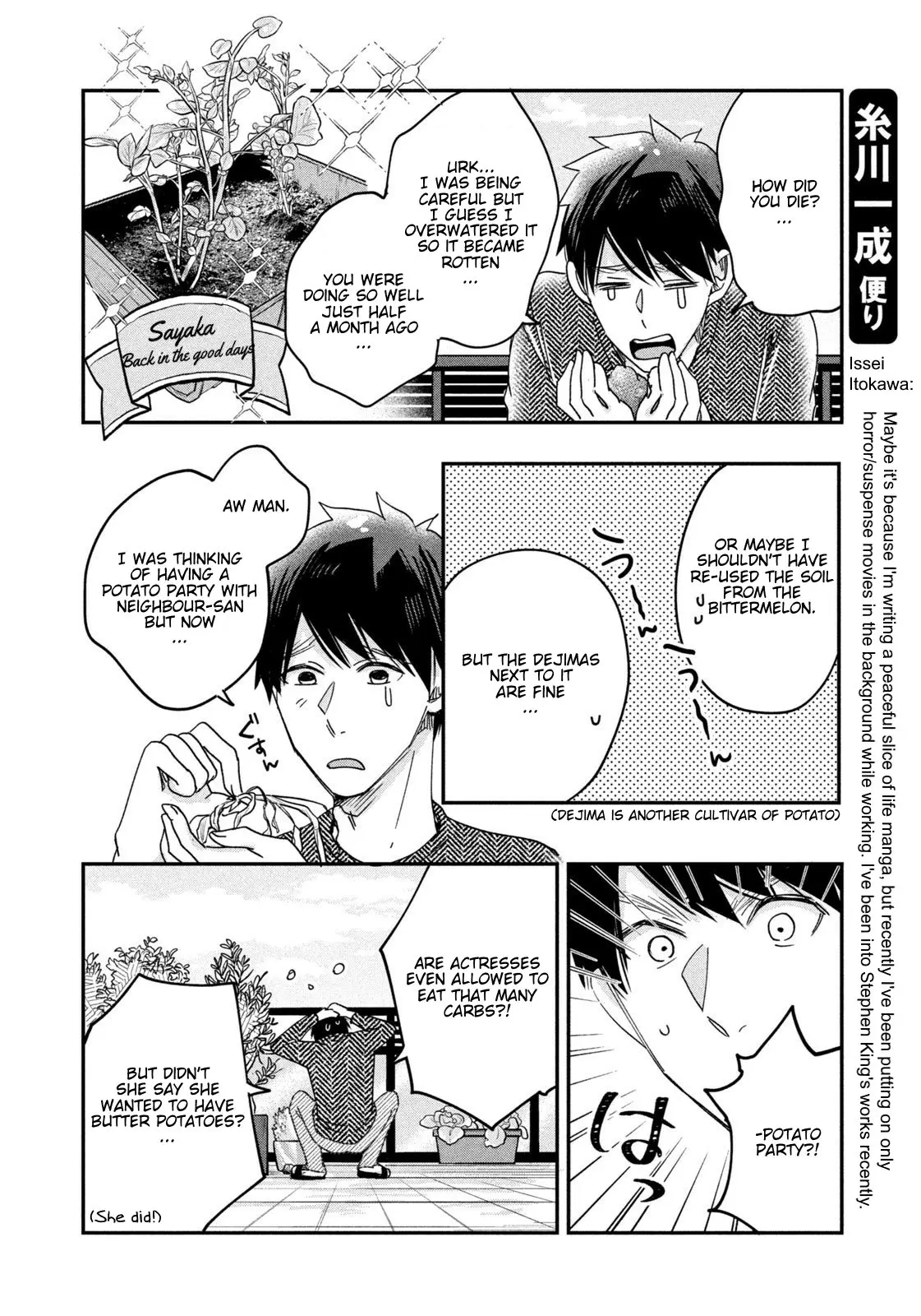 Kyou mo Veranda de - Chapter 15 - Page 4