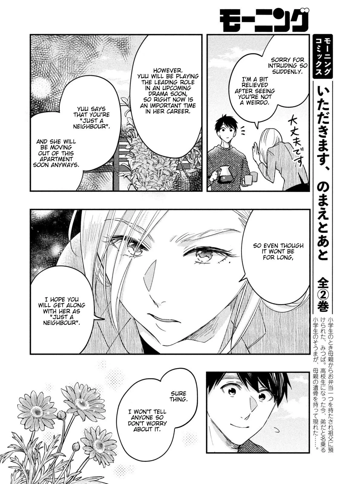 Kyou mo Veranda de - Chapter 15 - Page 12