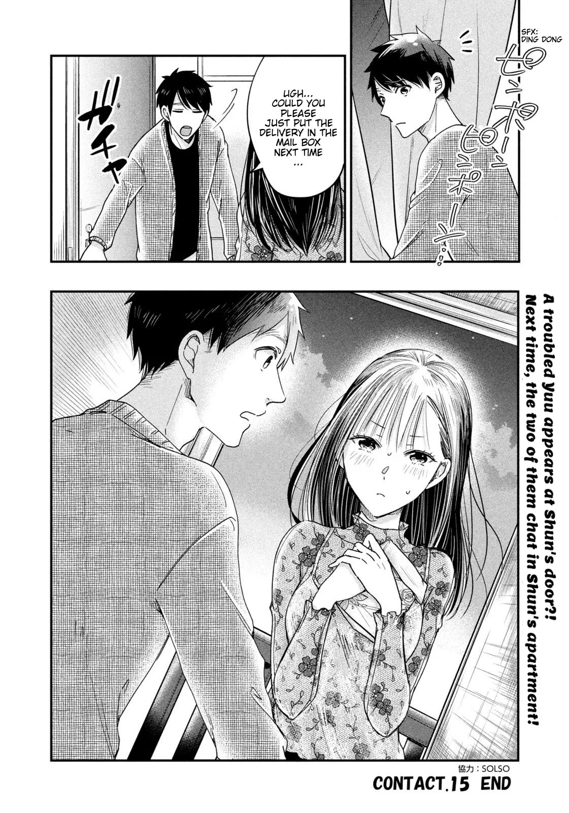 Kyou mo Veranda de - Chapter 15 - Page 14