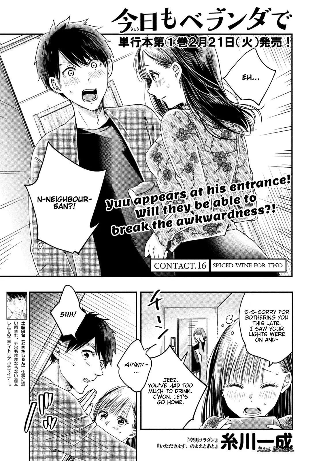 Kyou mo Veranda de - Chapter 16 - Page 1