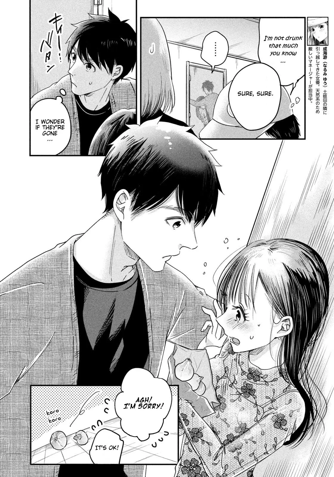 Kyou mo Veranda de - Chapter 16 - Page 2