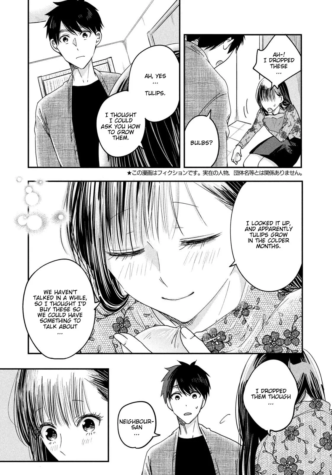 Kyou mo Veranda de - Chapter 16 - Page 3