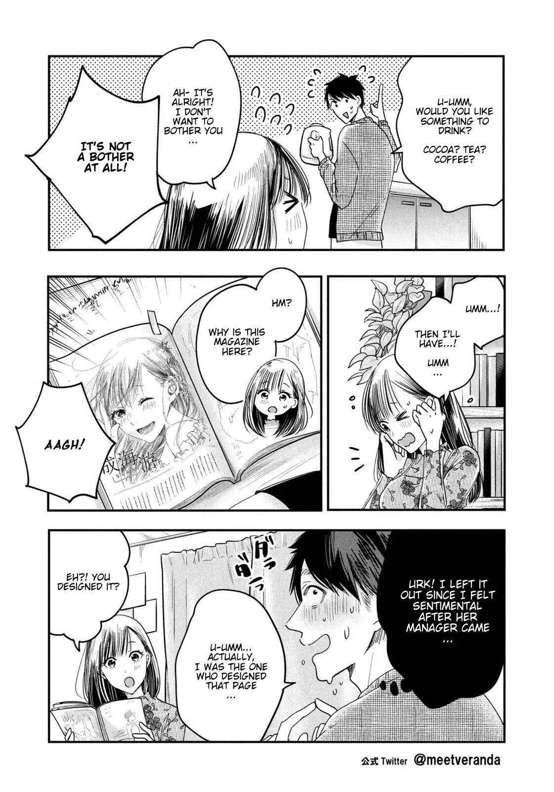 Kyou mo Veranda de - Chapter 16 - Page 5