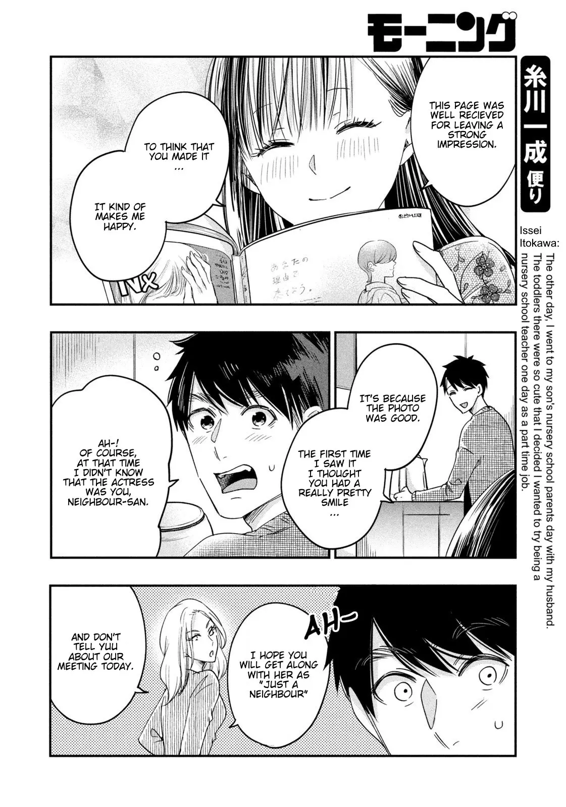 Kyou mo Veranda de - Chapter 16 - Page 6