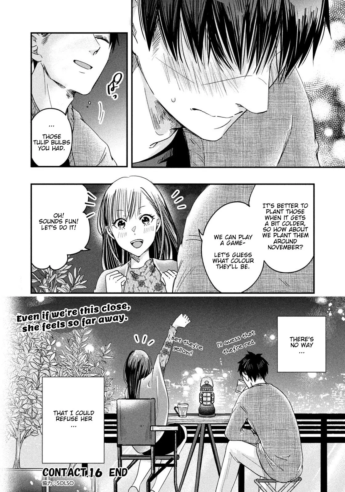 Kyou mo Veranda de - Chapter 16 - Page 14