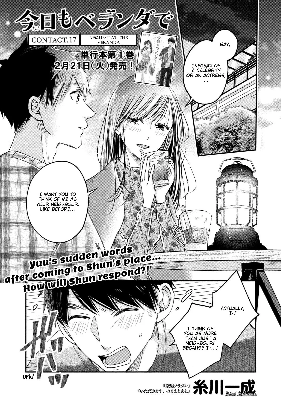Kyou mo Veranda de - Chapter 17 - Page 1