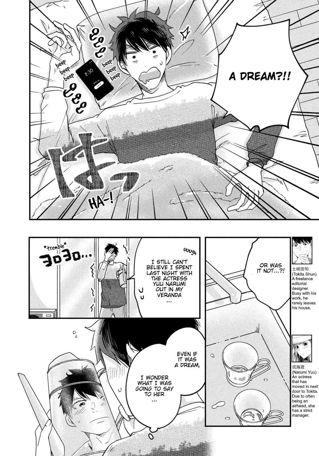 Kyou mo Veranda de - Chapter 17 - Page 2