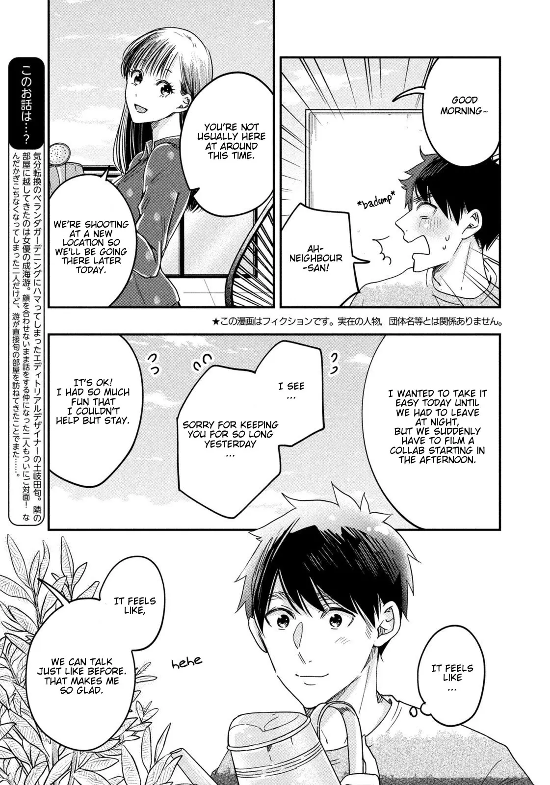 Kyou mo Veranda de - Chapter 17 - Page 3