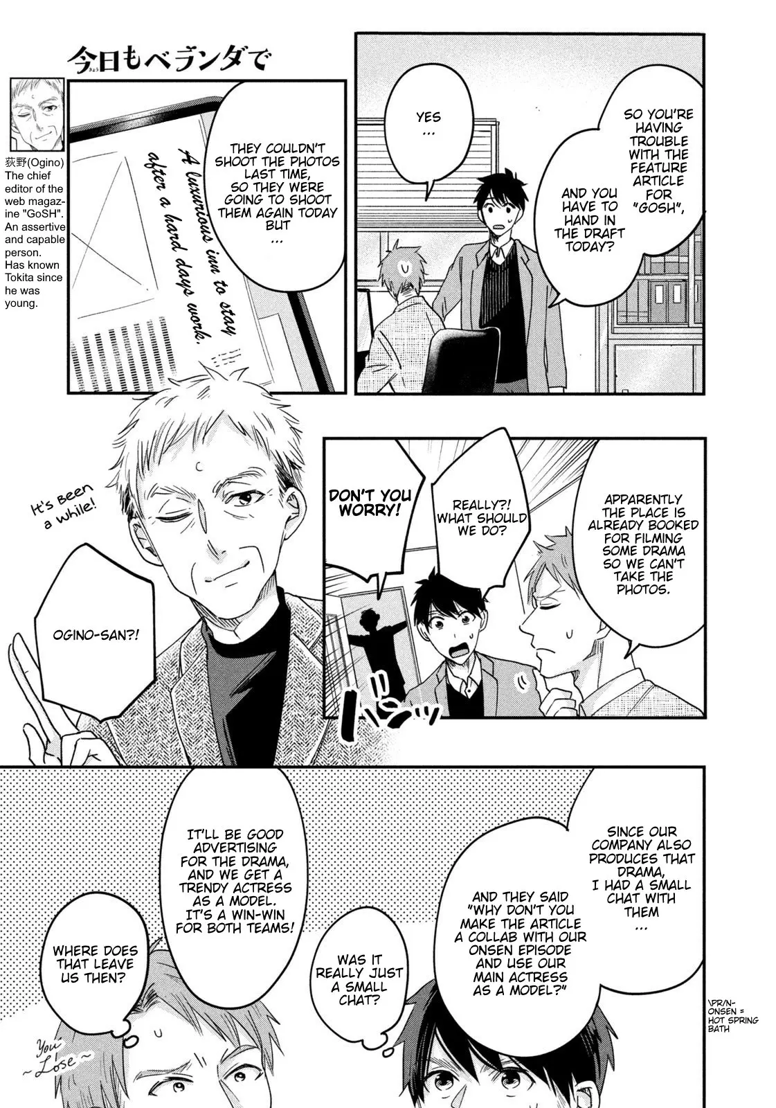 Kyou mo Veranda de - Chapter 17 - Page 5