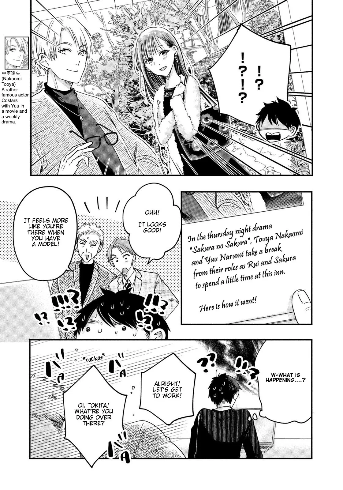 Kyou mo Veranda de - Chapter 17 - Page 7