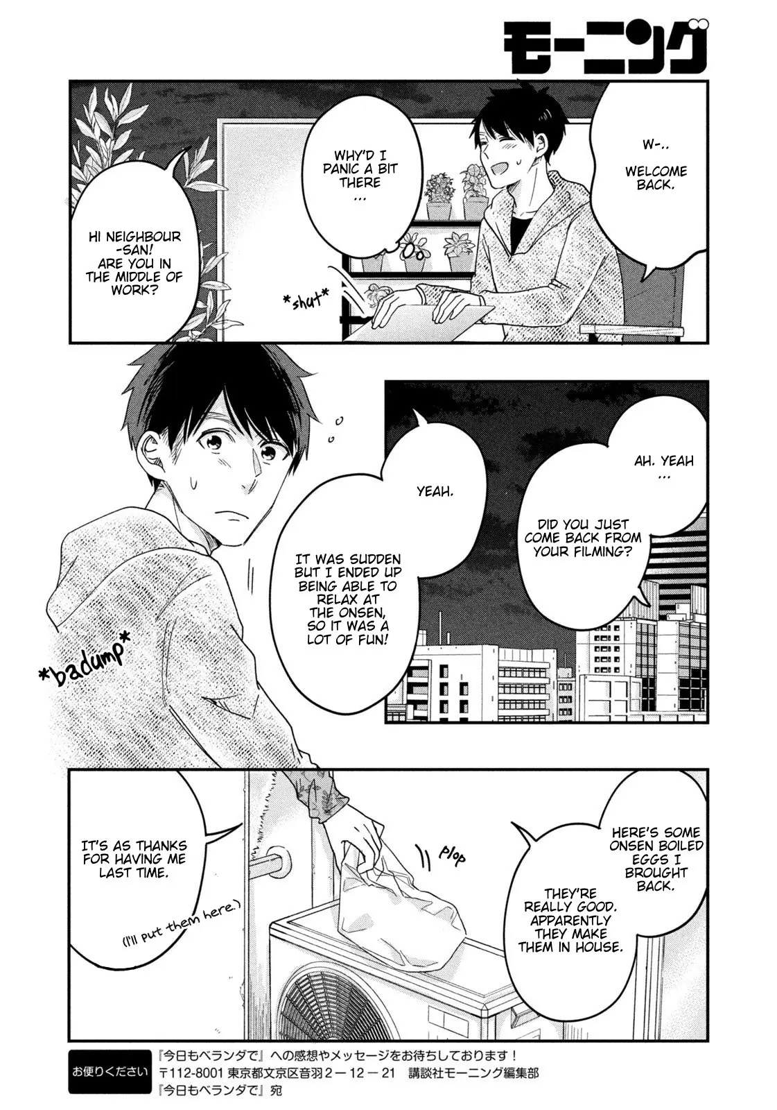 Kyou mo Veranda de - Chapter 17 - Page 12