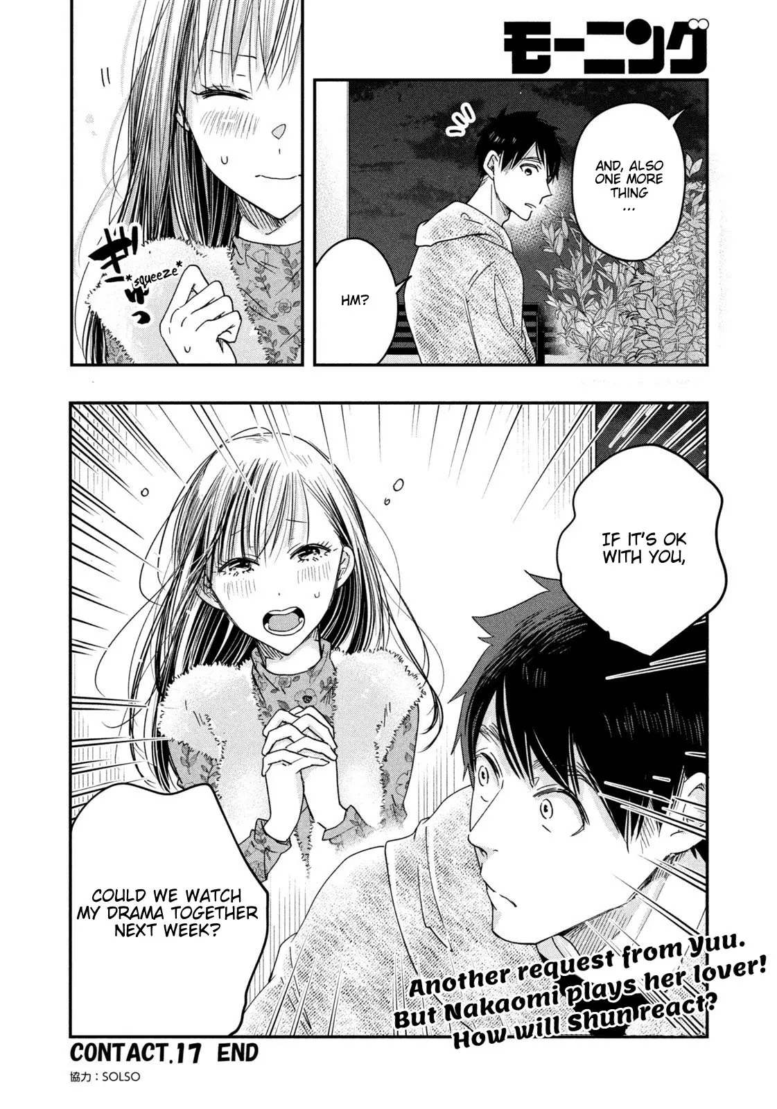 Kyou mo Veranda de - Chapter 17 - Page 14
