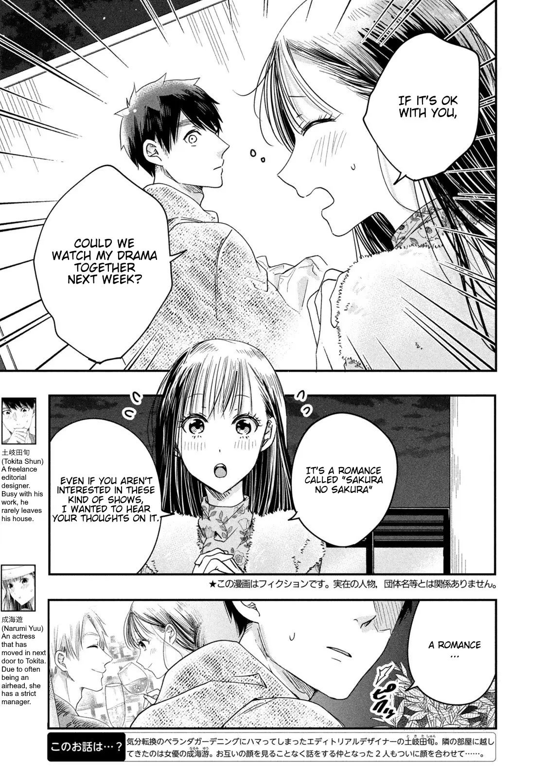 Kyou mo Veranda de - Chapter 18 - Page 2
