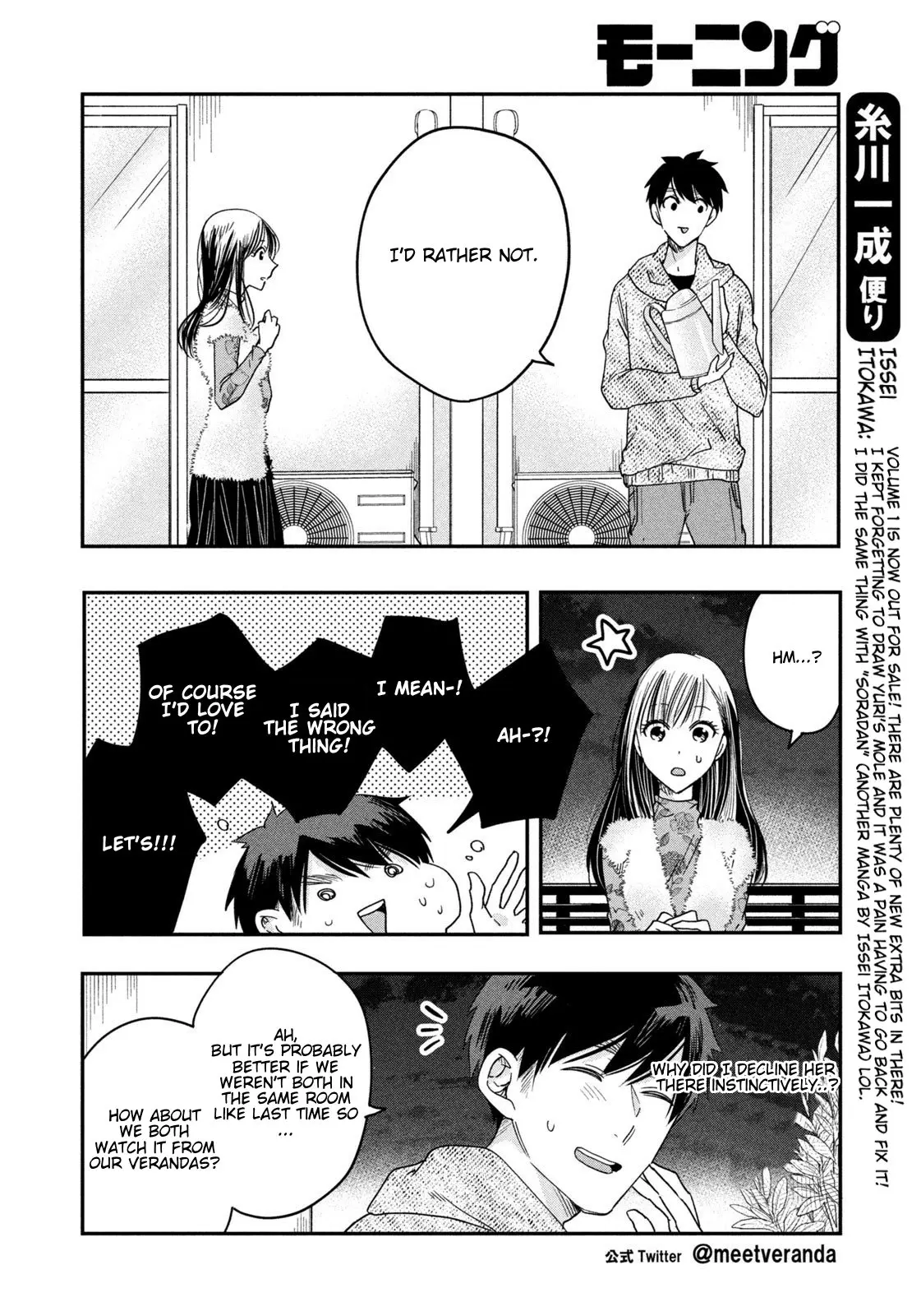 Kyou mo Veranda de - Chapter 18 - Page 3