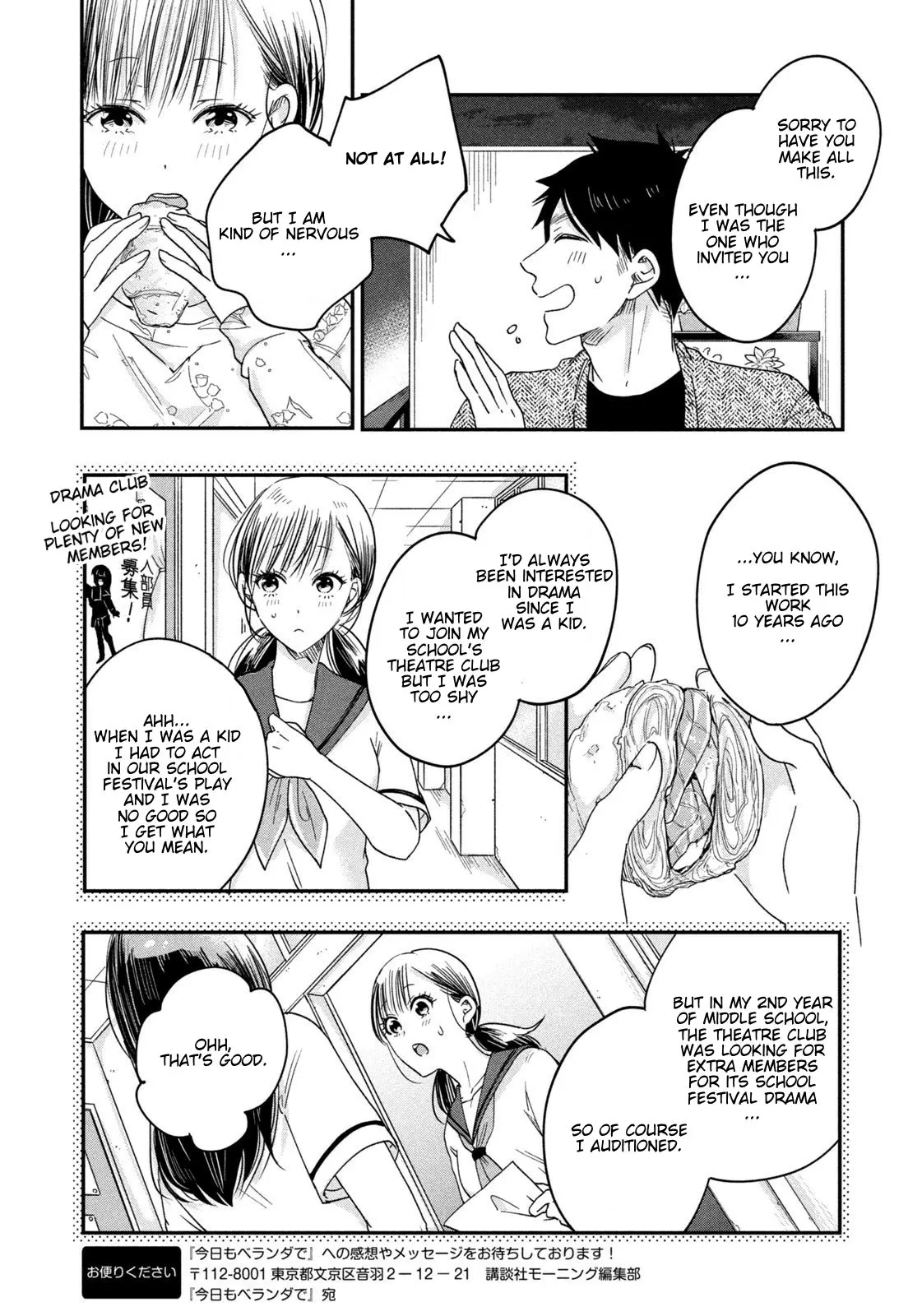 Kyou mo Veranda de - Chapter 18 - Page 9