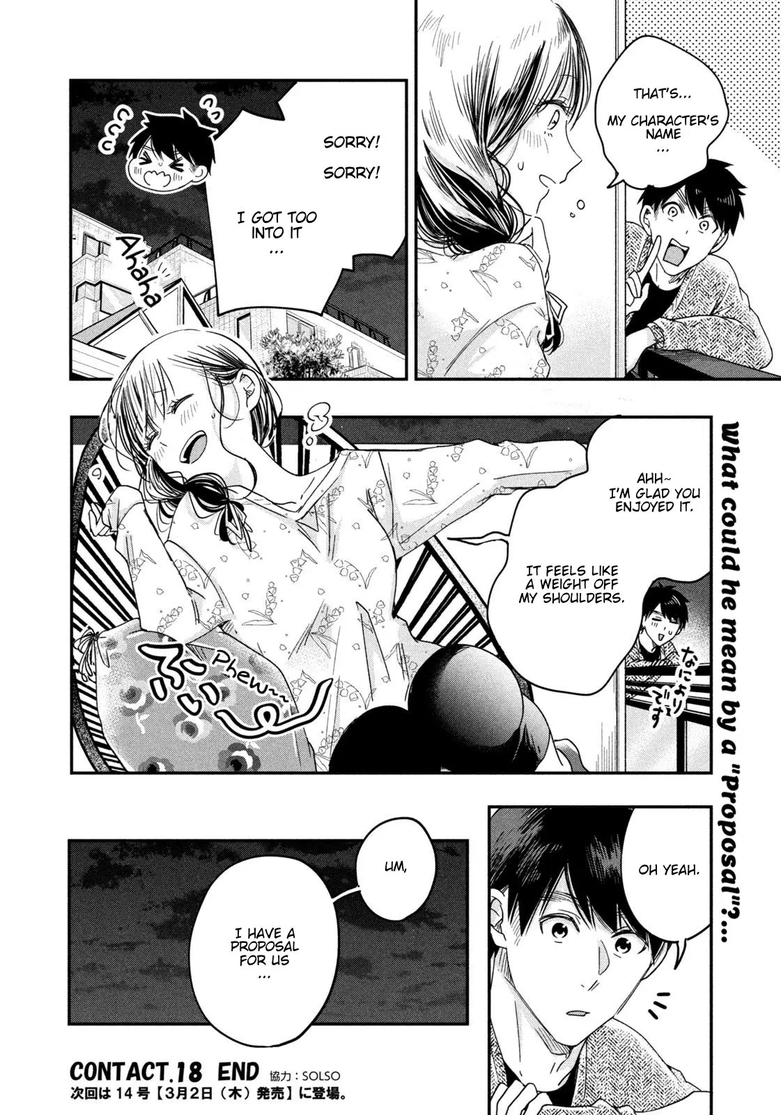 Kyou mo Veranda de - Chapter 18 - Page 15