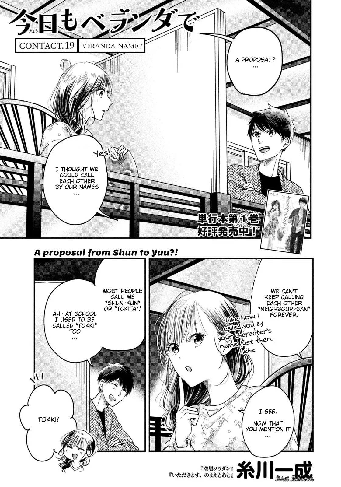 Kyou mo Veranda de - Chapter 19 - Page 1