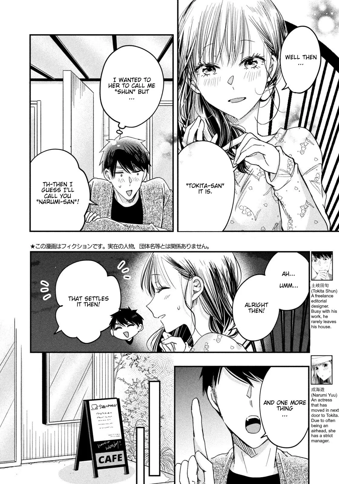 Kyou mo Veranda de - Chapter 19 - Page 2