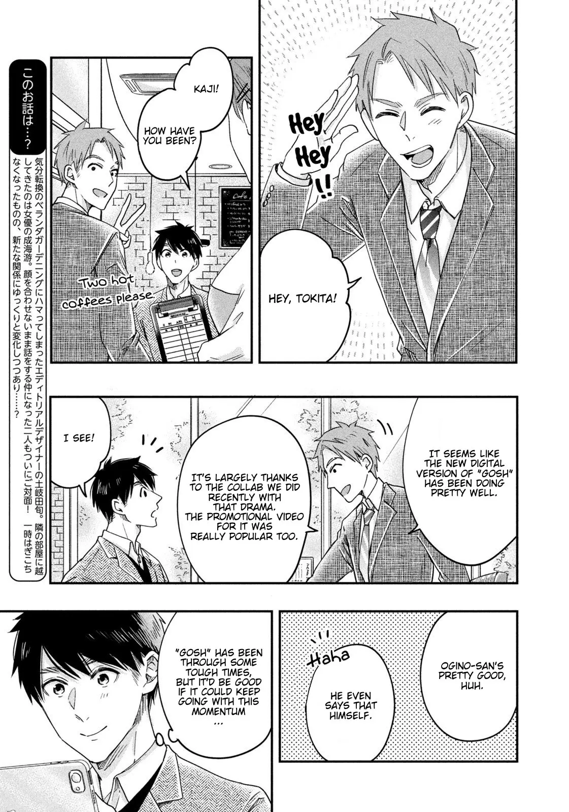 Kyou mo Veranda de - Chapter 19 - Page 3