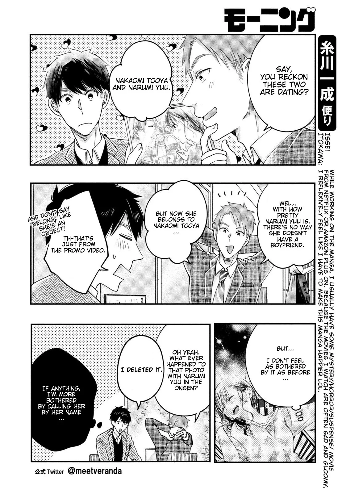 Kyou mo Veranda de - Chapter 19 - Page 4