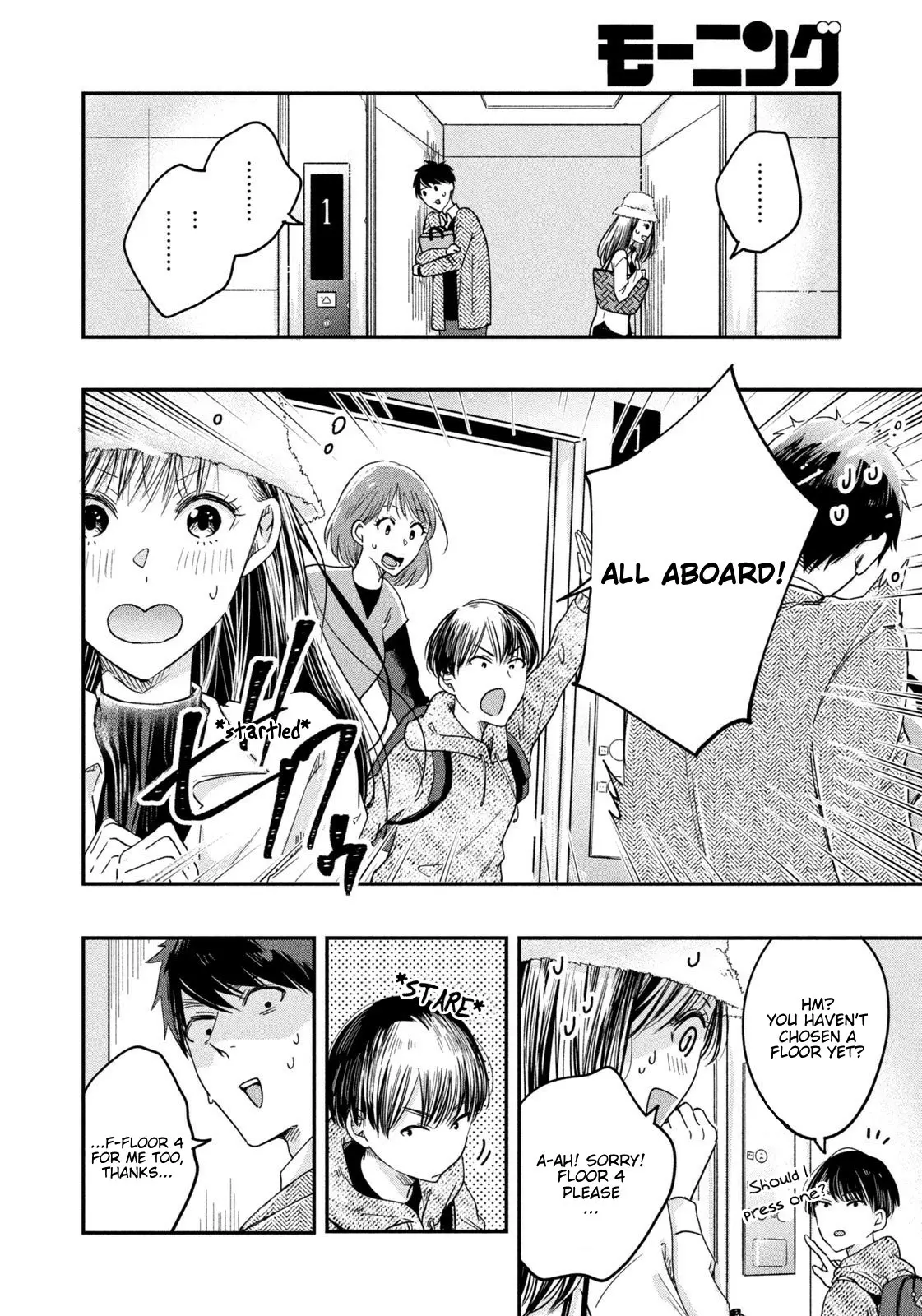 Kyou mo Veranda de - Chapter 19 - Page 10