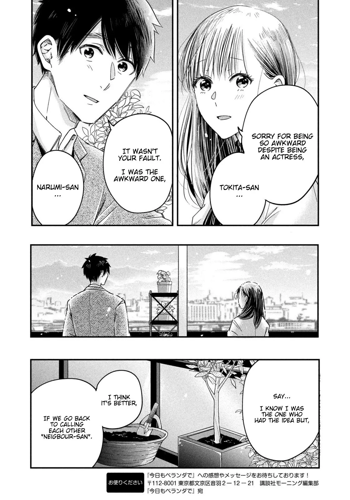 Kyou mo Veranda de - Chapter 19 - Page 13