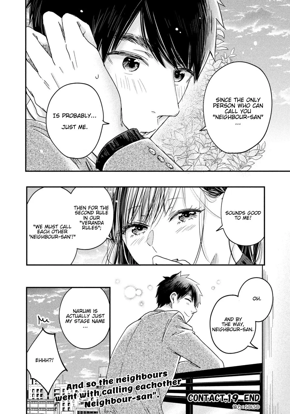 Kyou mo Veranda de - Chapter 19 - Page 14